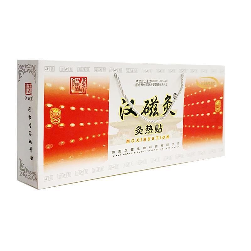 汉磁强效适用肩周炎腰肌劳损