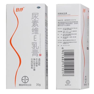 【彼康王】尿素维E乳膏150mg10mg*20g*1支/盒手足皲裂皲裂修护保湿手足癣