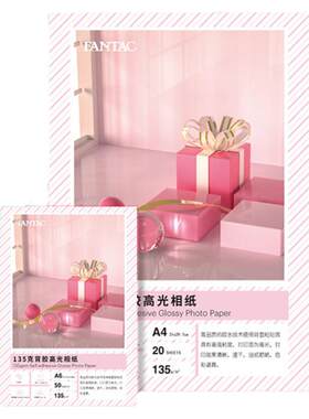 背胶相纸a4高光相片纸喷墨打印a6