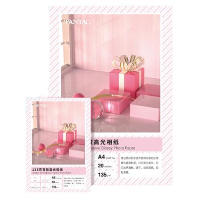 背胶相纸a4高光相片纸喷墨打印a6