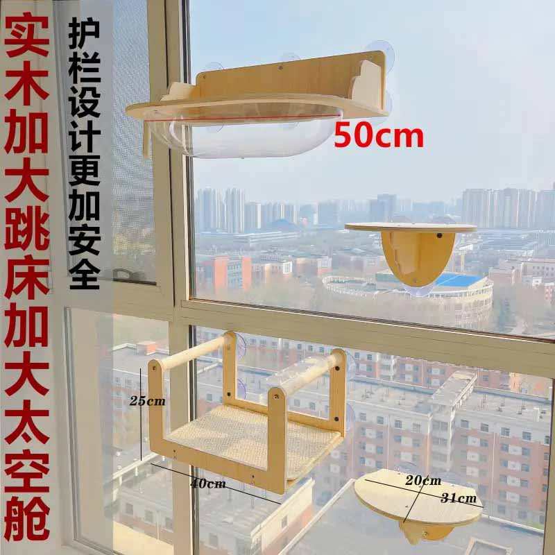窗户吸盘玻璃阳台悬挂式实木猫架猫吊床四季通用免打孔特大号猫窝