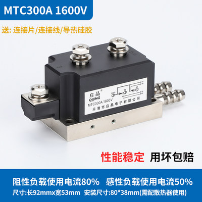 MTC300A1600V大功率可控硅模块MTC500A600A800A晶闸管模块MTC1000