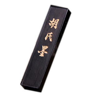 老胡开文 1两油烟墨 胡氏墨作品用墨 徽墨条墨锭墨块 文房四宝