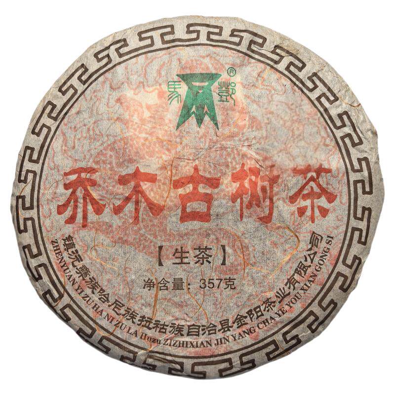 云南普洱茶生茶七子饼茶饼