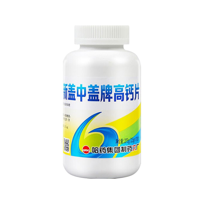 哈药六厂新盖中盖高钙片中老年人成人碳酸钙d3男老人女性咀嚼补钙