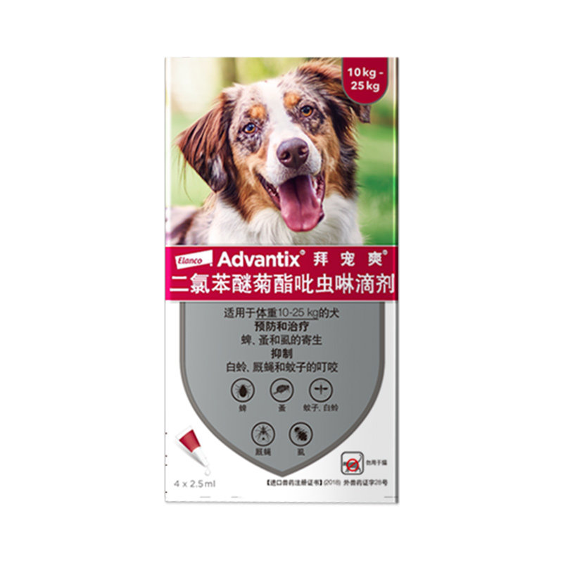 拜宠爽体外驱虫滴剂泰迪小型犬中大型犬除跳蚤去蜱虫虱子驱蚊*4支