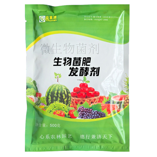 黄豆发酵剂大豆水肥发酵剂有机肥发酵粉堆肥水肥厨余鱼杂鸡杂糟渣