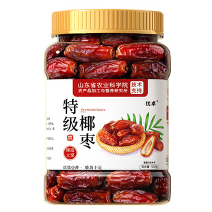 大黑椰枣特级新疆特产新鲜纯正老树干非沙特迪拜阿联酋官方店旗舰