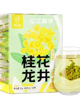 忆江南桂花龙井茶三角包冷泡自由