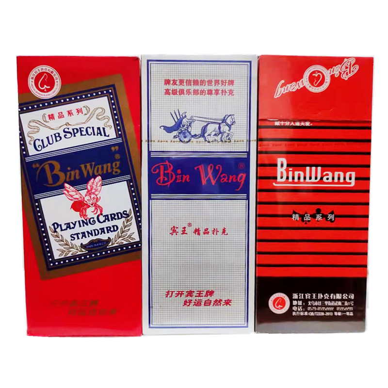 宾王2109系列扑克牌同花顺牌