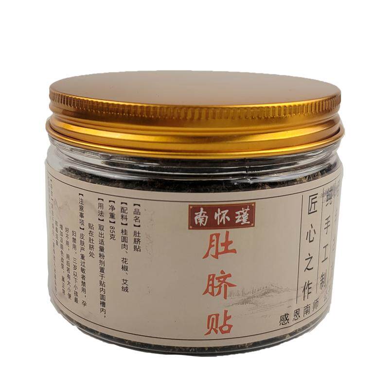 桂圆花椒艾绒南怀瑾肚脐贴驱寒除湿艾草贴艾脐贴原方南师贴艾灸贴