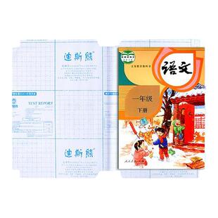 迪斯熊包书皮自粘透明磨砂书皮纸课本包书膜2026新款小学生一年级书皮二三下册书套a4初中16k全套保护套书壳