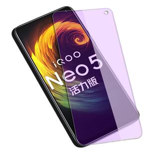 适用vivo iQOONeo5活力版钢化膜V2118A防爆玻璃膜Neo5Lite全屏覆盖5G手机高清护眼防蓝光保护贴
