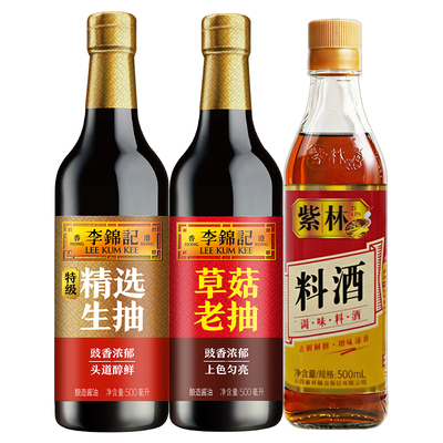 李锦记精选生抽草菇老抽500ml