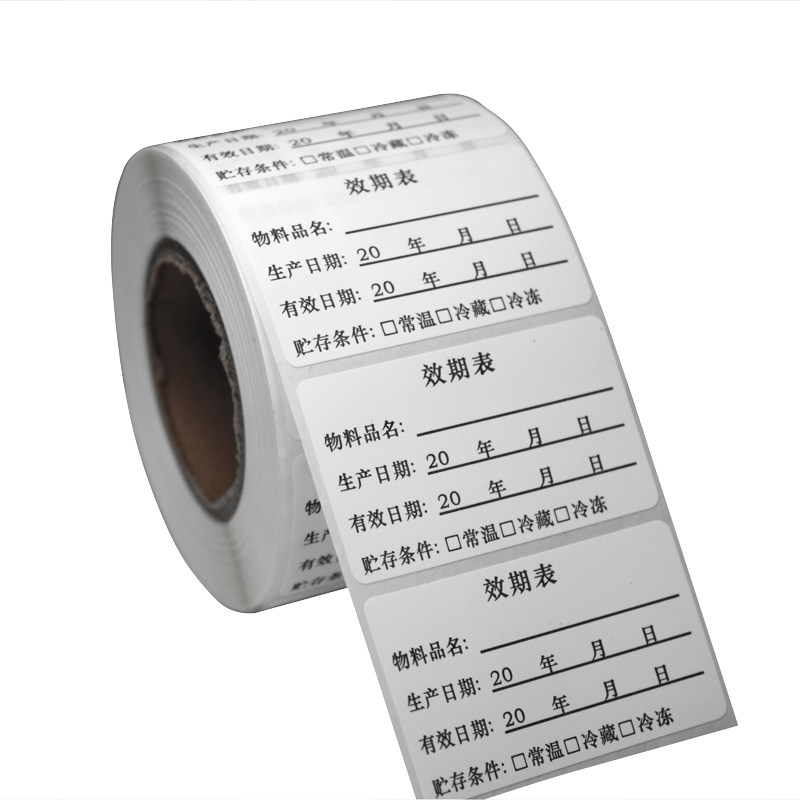 防水效期标签纸可移易撕取不干胶奶茶餐饮食品日期保质期时间贴纸