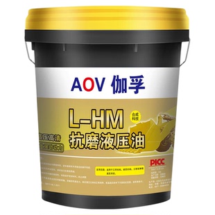 伽孚抗磨液压油46号68#32#高压耐磨16升装载机挖机叉车铲车用大桶