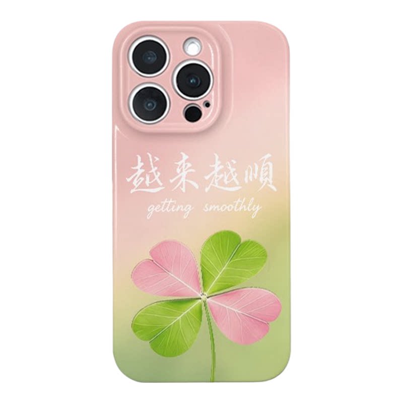情侣粉绿四叶草适用多型号手机壳