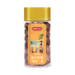 姚生记西子贵榧150g浙江特产罐装坚果醇香美味香榧籽年货坚果批发