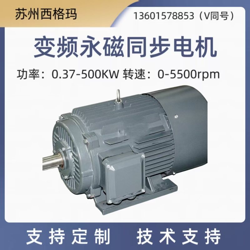 高效15KW三相交流永磁同步电机380V 220V稀土永磁变频电机可调速