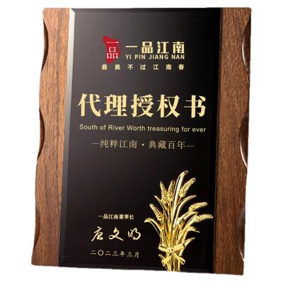 授权牌定制代理加盟高档水晶牌匾