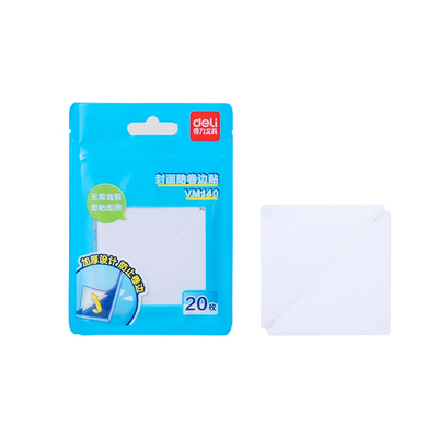 得力书本防卷边保护贴