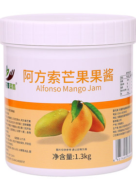 采集茶香芒果果酱奶茶饮品店常备