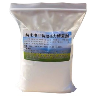 纳米电瓶修复液浓缩原液除硫增容活化补充添加剂液蒸馏水直销正品