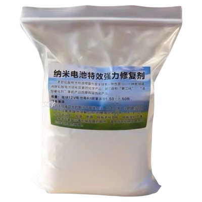纳米电瓶修复液浓缩原液除硫增容