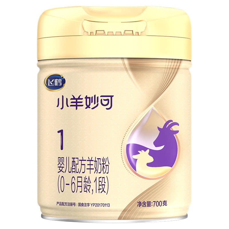【消费券】飞鹤小羊妙可1段羊奶粉官方旗舰店新生儿一段奶粉700g