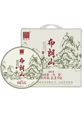 【春茶现货】2024年春茶布朗山大树茶云南勐海普洱茶357g*7饼