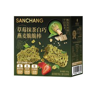 三昌草莓抹茶白巧燕麦脆脆棒蛋白棒饱腹代餐能量高膳食纤维谷物棒