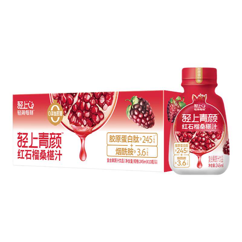 轻上红石榴桑椹汁复合果蔬汁饮品营养饮料富含维C0添加蔗糖整箱装