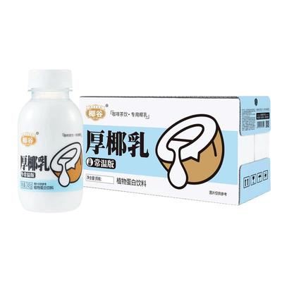 椰谷厚椰乳DIY生椰拿铁咖啡