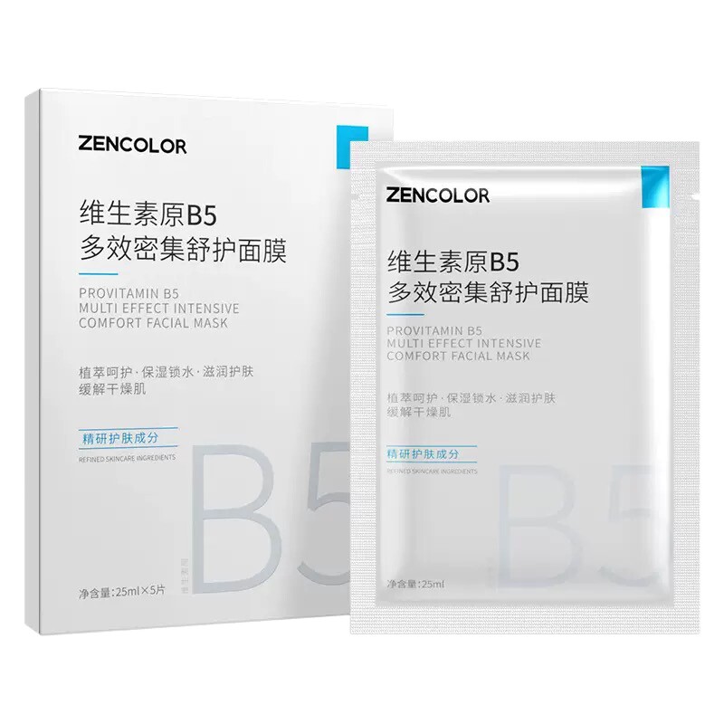 维生素原B5面膜补水保湿面膜