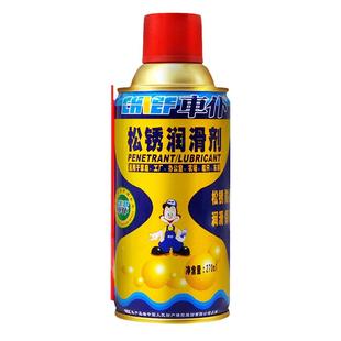 松锈润滑剂防盗门合页异响润滑油门窗门轴门锁除锈润滑喷剂喷雾式