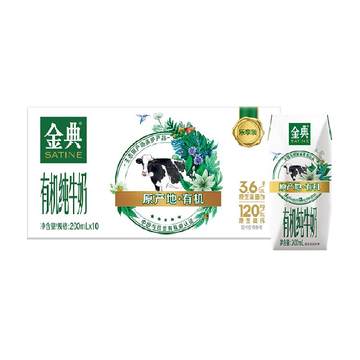 金典梦幻盖伊利儿童有机奶有机纯牛奶