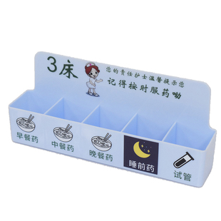 口服药摆药盒床头分格发药盒早中晚药品盒医用医院6s管理收纳盒