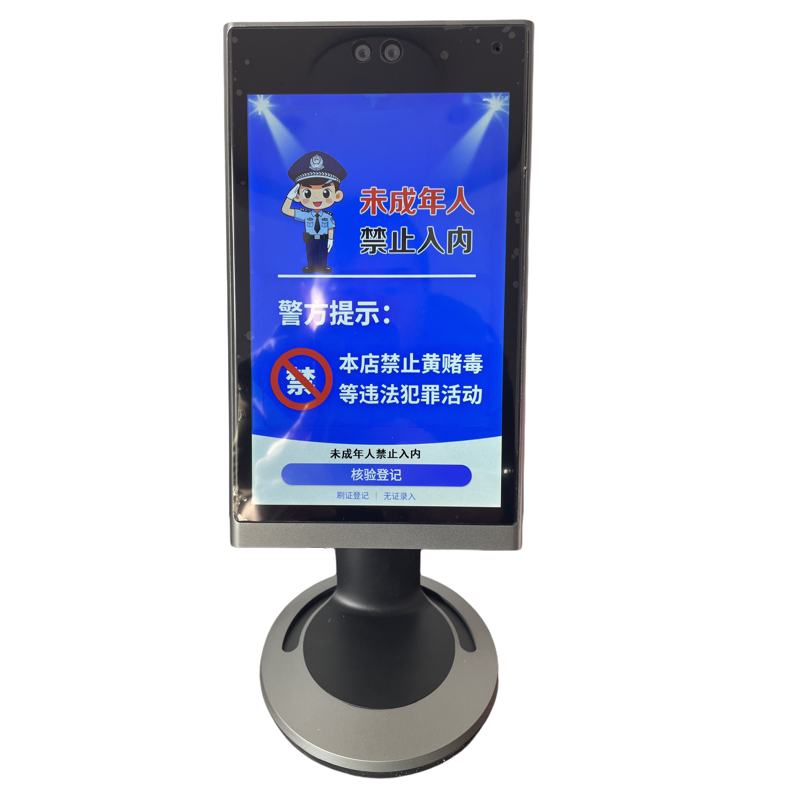 娱乐场所精准人脸识别未成年人
