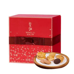 荣诚星辰之梦年货礼盒凤梨酥糕点巧克力曲奇中秋过年送礼节日礼包