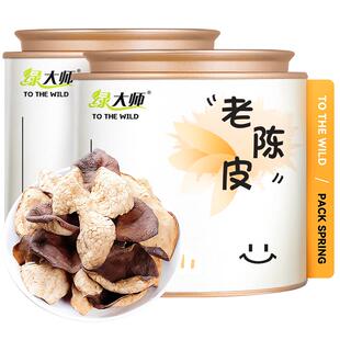 绿大师 正宗老陈皮茶 干仓陈化大红陈皮正品泡水喝的橘子皮共100g