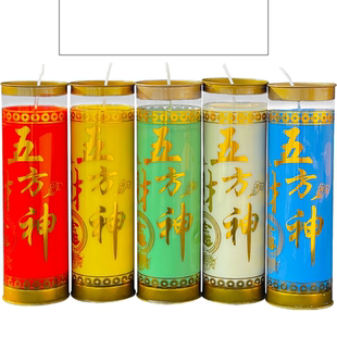 缘益坊供财神爷无烟3天五方财神灯7天财神蜡烛家用无烟彩色斗烛灯