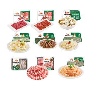 【69元任选3件】安井冻品先生千层肚牛百叶毛肚火锅食材冒菜食材