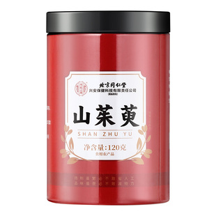 山茱萸北京同仁堂内廷上用特级非野生秦岭中药材肉苁蓉枸杞泡水喝