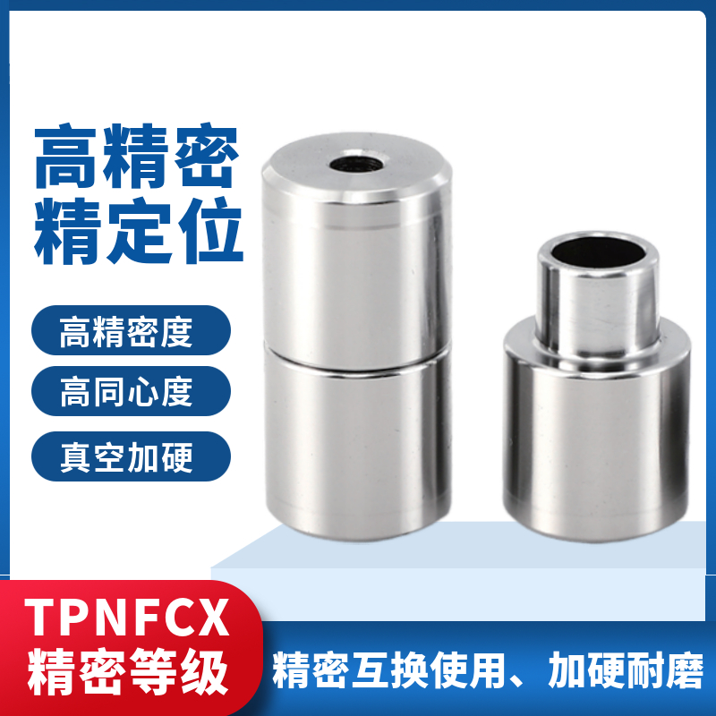 日标圆形直身定位柱TPNFCX 精定位销组件模具精定位辅助器定位器