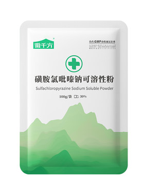 徽千方磺胺氯吡嗪钠兽用可溶性