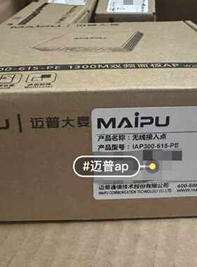 议价迈普大麦IAP300-615-PE无线AP面板机 原装正品 其他型号问客
