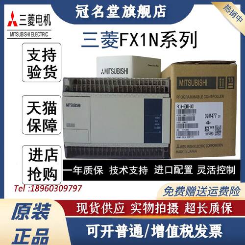 议价三菱PLC FX1N-14MR-001 24 40 60MR 14MT 24MT 40MT