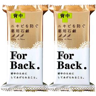日本正品pelican for back改善背部痘痘美背洗澡香皂套装135g*2