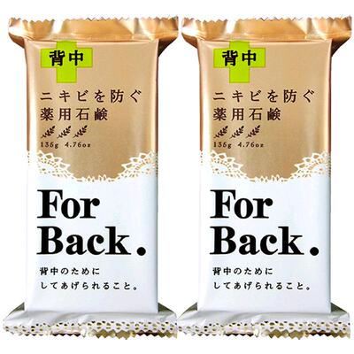 PELICAN香皂背部祛痘粉刺套装