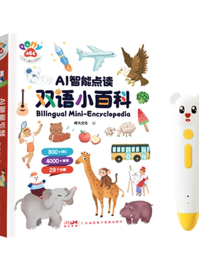 PonyABC粤语点读笔幼儿有声早教书宝宝点读书认知繁体识字早教机